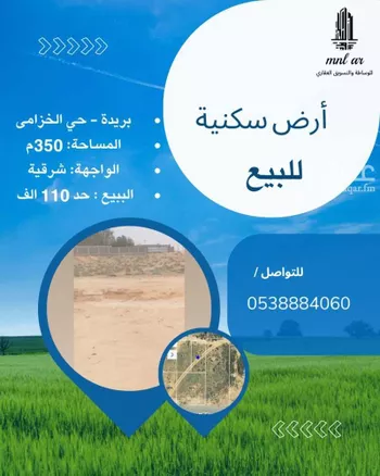 أرض للبيع في شارع 00000, حي الخزامى, مدينة بريده, منطقة القصيم
