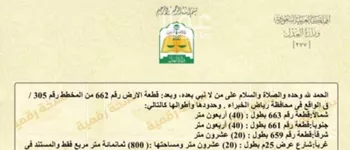 أرض للبيع في شارع مكة المكرمة, حي طيبة, مدينة رياض الخبراء, منطقة القصيم