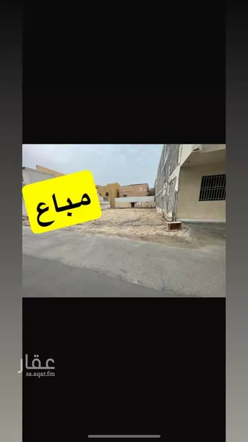 أرض للبيع في حي مدينة العمال, مدينة الدمام, المنطقة الشرقية