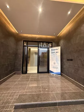 شقة للبيع في شارع الشيخ سعود بن رشود, حي القدس, مدينة الرياض, منطقة الرياض