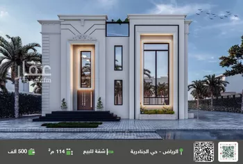 شقة للبيع في شارع شارع الرمال, حي الجنادرية, مدينة الرياض, منطقة الرياض