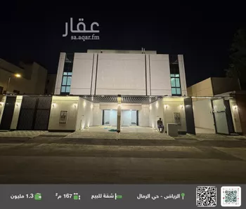شقة للبيع في شارع وادي حلي, حي الرمال, مدينة الرياض, منطقة الرياض