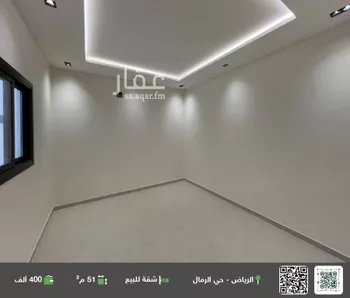 شقة للبيع في شارع علي بن السخاوي, حي الرمال, مدينة الرياض, منطقة الرياض