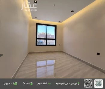 شقة للبيع في شارع رقم 305, حي المونسية, مدينة الرياض, منطقة الرياض