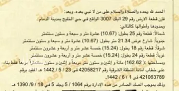عمارة للبيع في حي الخليج, مدينة الدمام, المنطقة الشرقية صورة 3
