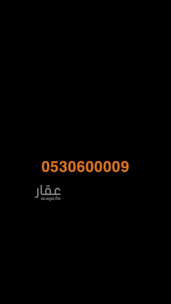 أرض للبيع في شارع عبدالكريم الصباغ ، حي الخير ، الرياض ، حريملاء صورة 5