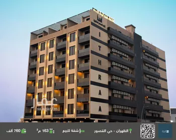 شقة للبيع في شارع طريق الامير محمد بن فهد, مدينة الظهران, المنطقة الشرقية