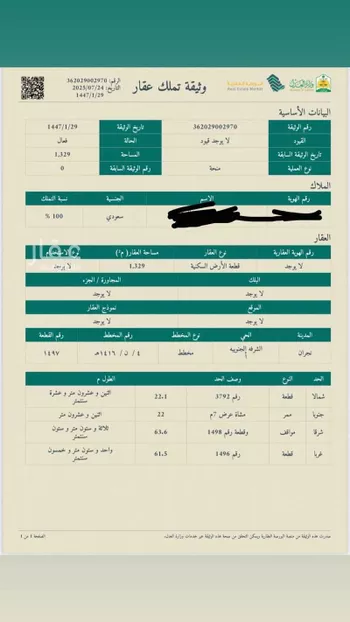 أرض للبيع في شارع الشرفة 52 ، حي الشرفة الجنوبية ، نجران ، منطقة نجران
