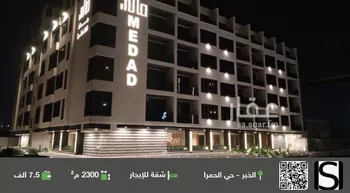 شقة للإيجار في شارع طريق الملك خالد, حي الحمراء, مدينة الخبر, المنطقة الشرقية