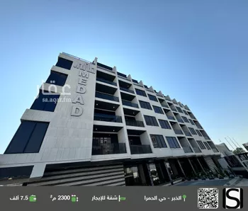 شقة للإيجار في شارع طريق الملك خالد, حي الحمراء, مدينة الخبر, المنطقة الشرقية