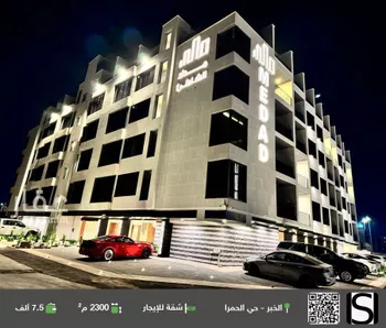 شقة للإيجار في شارع طريق الملك خالد, حي الحمراء, مدينة الخبر, المنطقة الشرقية