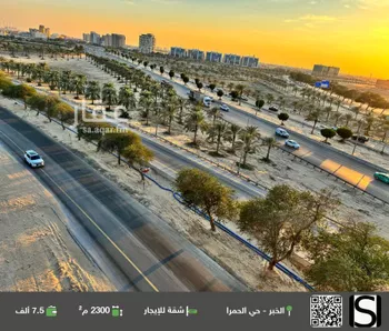 شقة للإيجار في شارع طريق الملك خالد, حي الحمراء, مدينة الخبر, المنطقة الشرقية