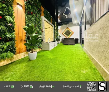 شقة للإيجار في شارع طريق الملك خالد, حي الحمراء, مدينة الخبر, المنطقة الشرقية