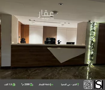 شقة للإيجار في شارع طريق الملك خالد, حي الحمراء, مدينة الخبر, المنطقة الشرقية