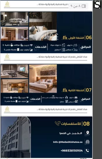شقة للإيجار في شارع طريق الملك خالد, حي الحمراء, مدينة الخبر, المنطقة الشرقية صورة 3