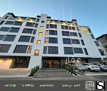 شقة للإيجار في شارع طريق الملك خالد, حي الحمراء, مدينة الخبر, المنطقة الشرقية