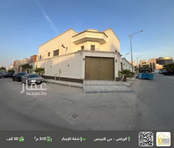 شقة للإيجار في شارع رقم 236, حي النرجس, مدينة الرياض, منطقة الرياض