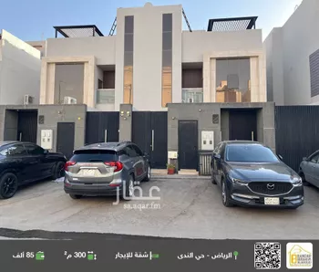 شقة للإيجار في شارع القطين, حي الندى, مدينة الرياض, منطقة الرياض