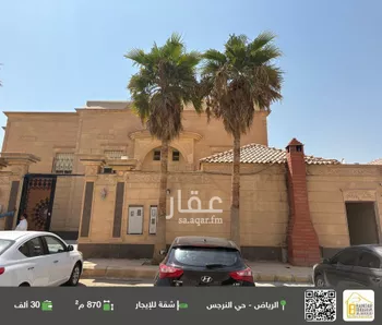 شقة للإيجار في شارع رقم 254, حي النرجس, مدينة الرياض, منطقة الرياض
