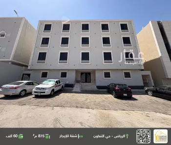 شقة للإيجار في شارع الحسن بن علي, حي التعاون, مدينة الرياض, منطقة الرياض