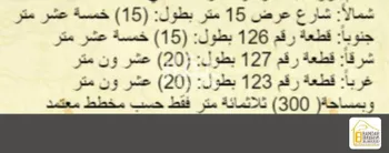 أرض للبيع في شارع ابراهيم الخياري, حي النرجس, مدينة الرياض, منطقة الرياض صورة 2
