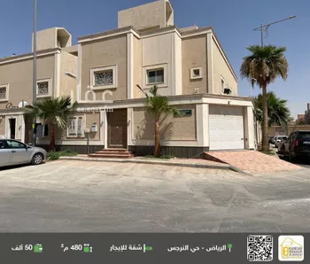 شقة للإيجار في شارع رقم 238, حي النرجس, مدينة الرياض, منطقة الرياض