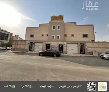دور للإيجار في شارع رقم 242, حي النرجس, مدينة الرياض, منطقة الرياض