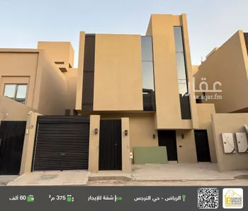 شقة للإيجار في شارع رقم 382, حي النرجس, مدينة الرياض, منطقة الرياض