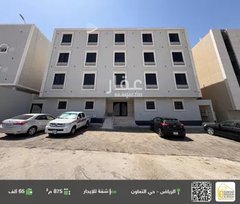 شقة للإيجار في شارع الحسن بن علي, حي التعاون, مدينة الرياض, منطقة الرياض