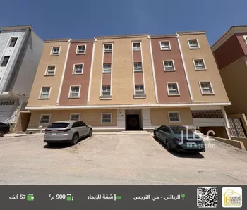 شقة للإيجار في شارع السلامة, حي النرجس, مدينة الرياض, منطقة الرياض
