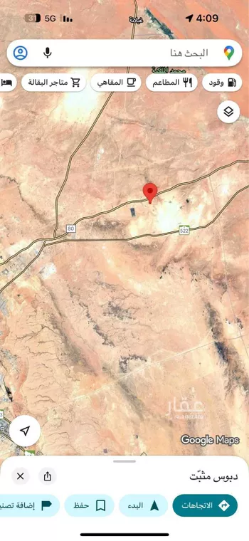 أرض للبيع في المملكة العربية السعودية صورة 2