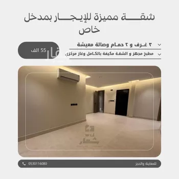 شقة للإيجار في شارع أبي المعالي اليماني, حي الرمال, مدينة الرياض, منطقة الرياض