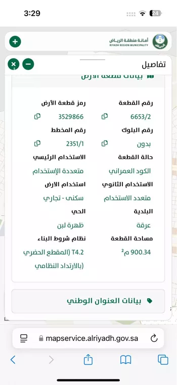 أرض للإيجار في شارع جبل العين, حي ظهرة لبن, مدينة الرياض, منطقة الرياض صورة 2
