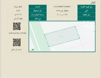 أرض للبيع في حي مخطط رقم 1141, مدينة الجله, منطقة الرياض