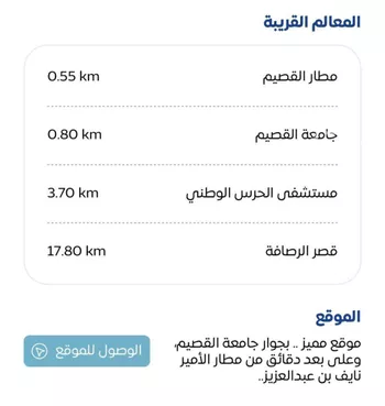 أرض للبيع في شارع المفرق وكمب الطرق 2131, حي الليوان, مدينة بريده, منطقة القصيم صورة 3