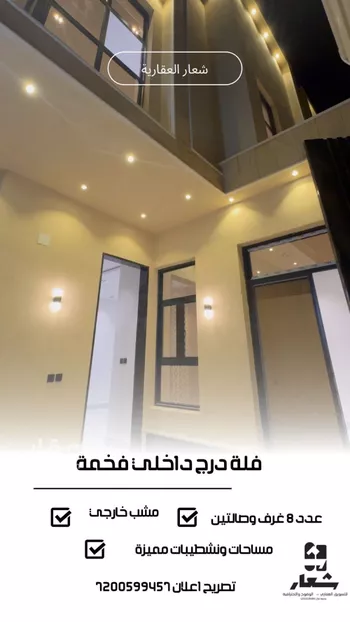 فيلا للبيع في حي بدر, مدينة الرياض, منطقة الرياض