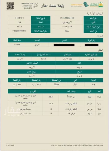 أرض للبيع في شارع أبو عمرو الطائي, حي اللؤلؤ, مدينة جدة, منطقة مكة المكرمة