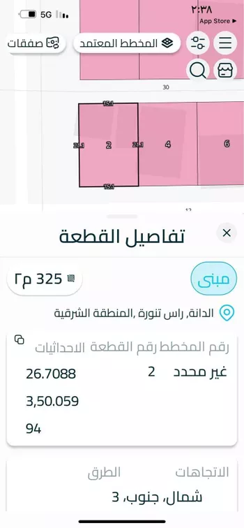 عمارة للبيع في شارع الامير مشعل ابن عبد العزيز, حي الدانة, مدينة رأس تنورة, المنطقة الشرقية صورة 2