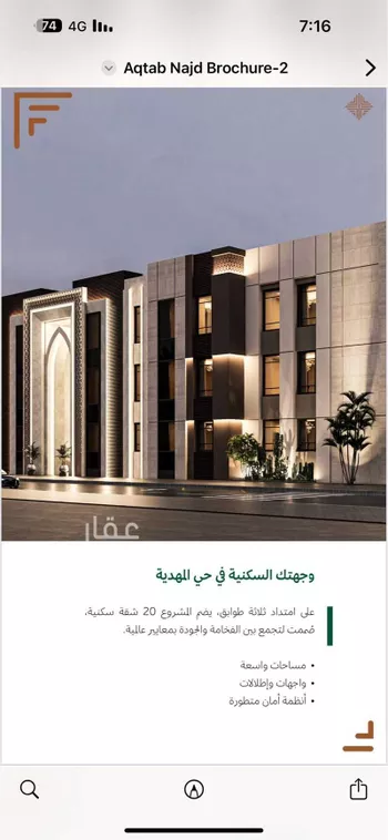 شقة للبيع في حي المهدية, مدينة الرياض, منطقة الرياض