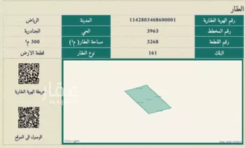 أرض للبيع في شارع 2927256, حي المرجان, مدينة الرياض, منطقة الرياض صورة 2