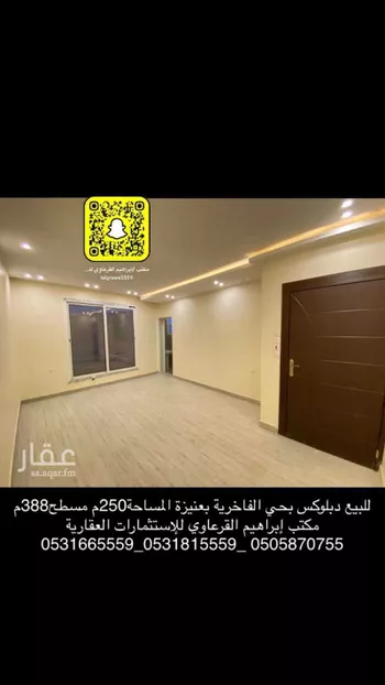 فيلا للبيع في شارع علي المصري, حي الفاخرية, مدينة عنيزه, منطقة القصيم صورة 2