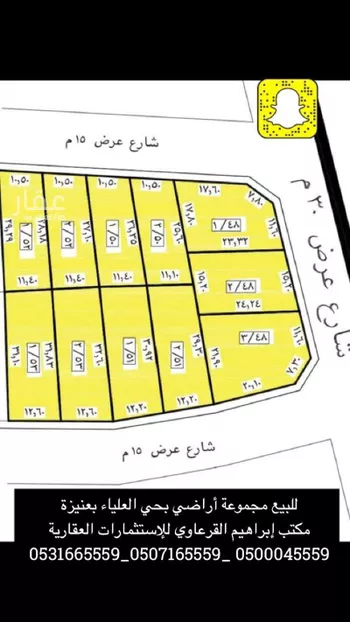 أرض للبيع في شارع ابن الازهر, حي العليا, مدينة عنيزه, منطقة القصيم صورة 4