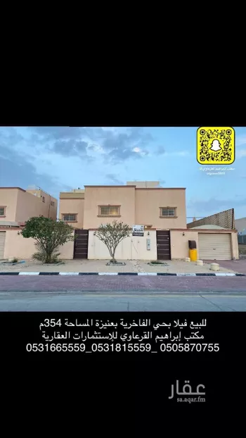 فيلا للبيع في شارع عبدالله الزامل, حي الريان, مدينة عنيزه, منطقة القصيم