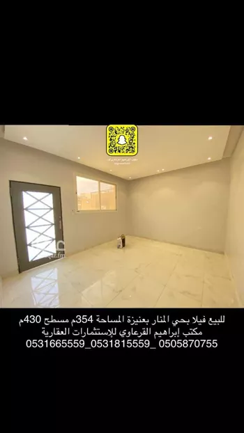 فيلا للبيع في شارع أبي القاسم الدمشقي, حي المنار, مدينة عنيزه, منطقة القصيم صورة 3