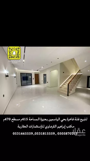 أرض للبيع في شارع ابي النجم بدر بن جعفر, حي الريان, مدينة عنيزه, منطقة القصيم صورة 4