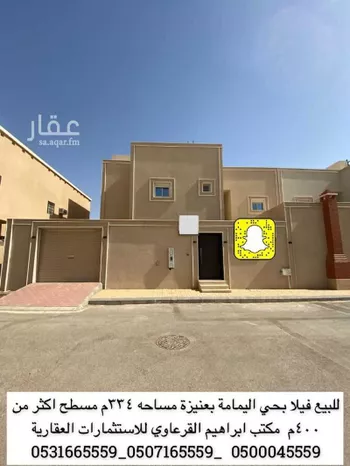 فيلا للبيع في شارع محمد, حي المنار, مدينة عنيزه, منطقة القصيم