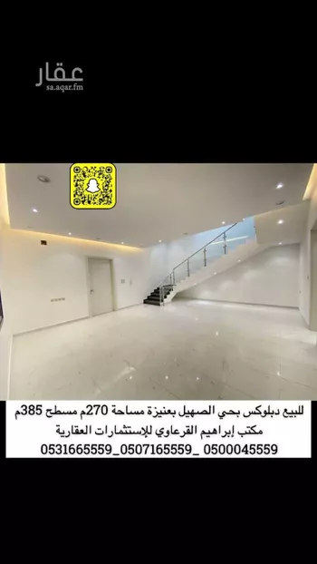 فيلا للبيع في شارع شارع أبو أيوب الأنصاري, حي الملك فهد, مدينة عنيزه, منطقة القصيم صورة 3