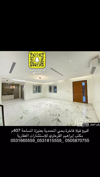 فيلا للبيع في شارع صدقة الكيال, حي الوهلان, مدينة عنيزه, منطقة القصيم صورة 3