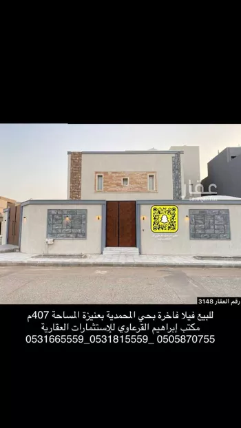 فيلا للبيع في شارع صدقة الكيال, حي الوهلان, مدينة عنيزه, منطقة القصيم صورة 2