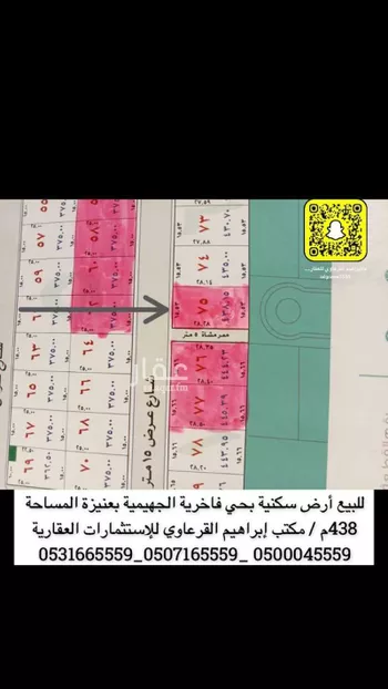 أرض للبيع في شارع محمد , حي الفاخرية, مدينة عنيزه, منطقة القصيم صورة 2